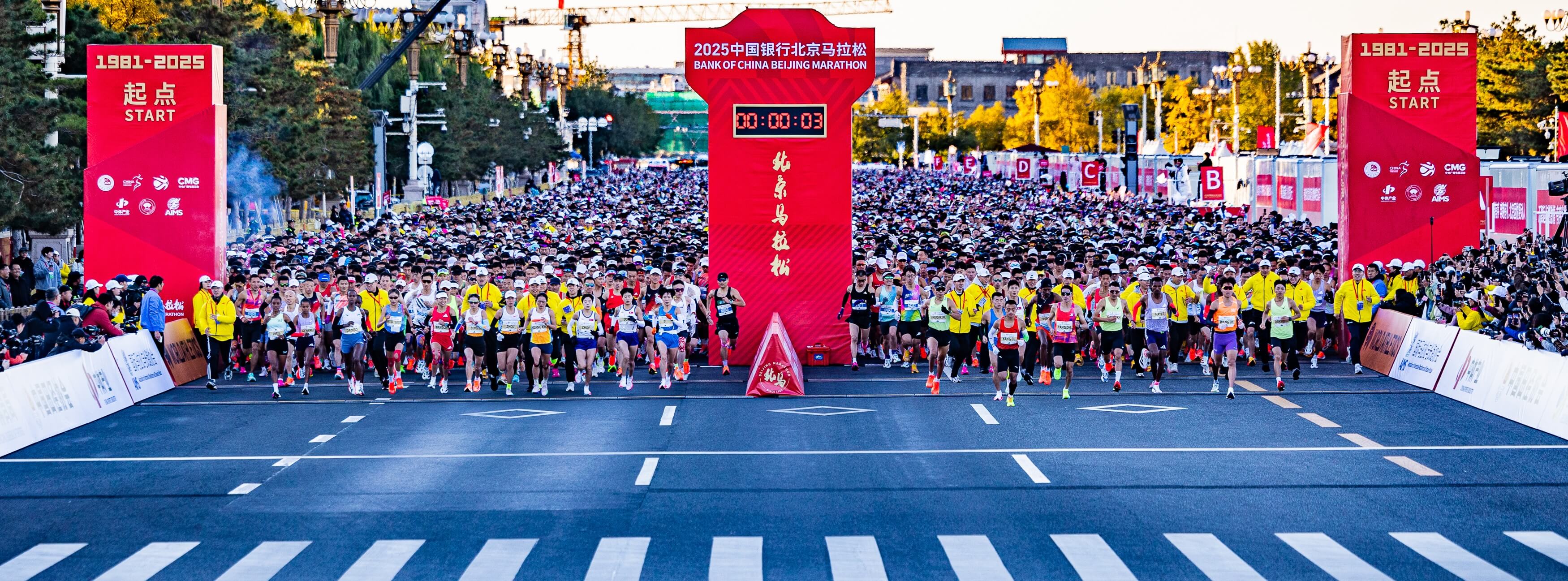BANK OF CHINA BEIJING MARATHON 2025 was successfully held!